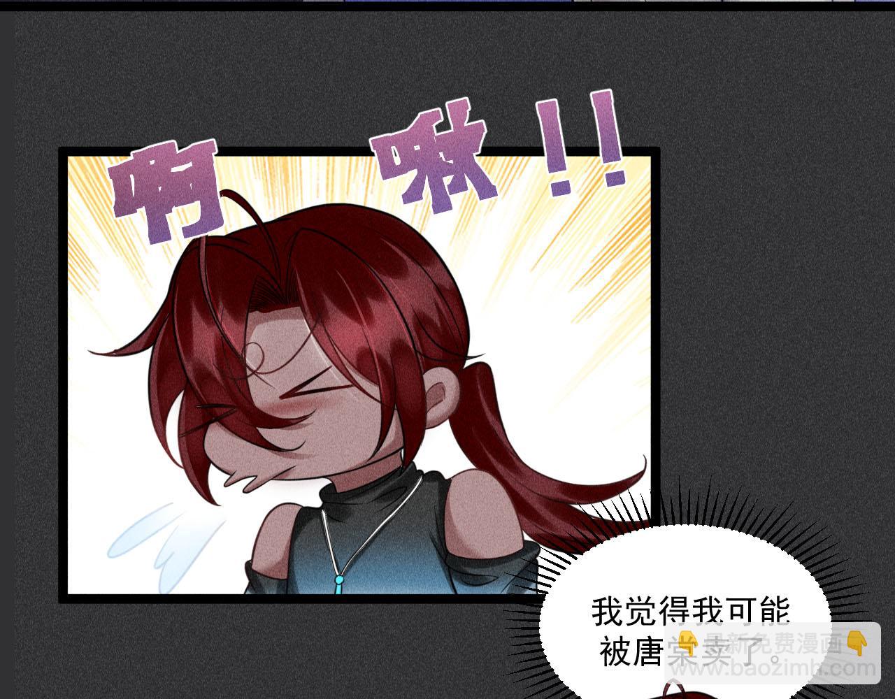 致命吸引 - 第52話 愛你，所以背對你(2/2) - 5