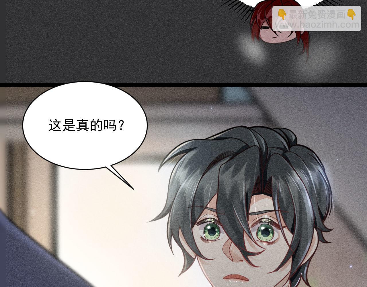 致命吸引 - 第52話 愛你，所以背對你(2/2) - 6