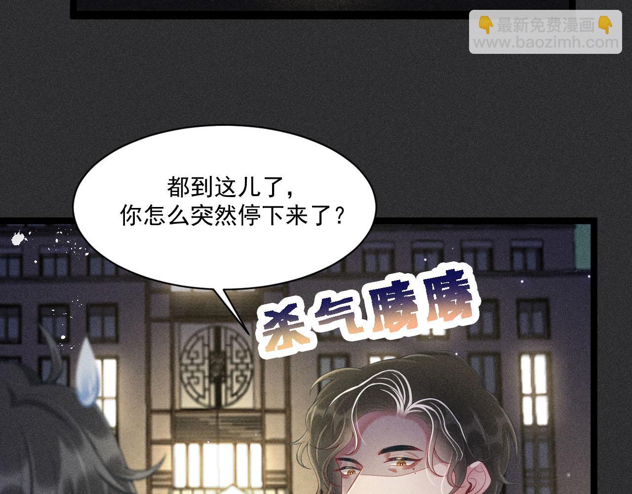 致命吸引 - 第52話 愛你，所以背對你(1/2) - 6