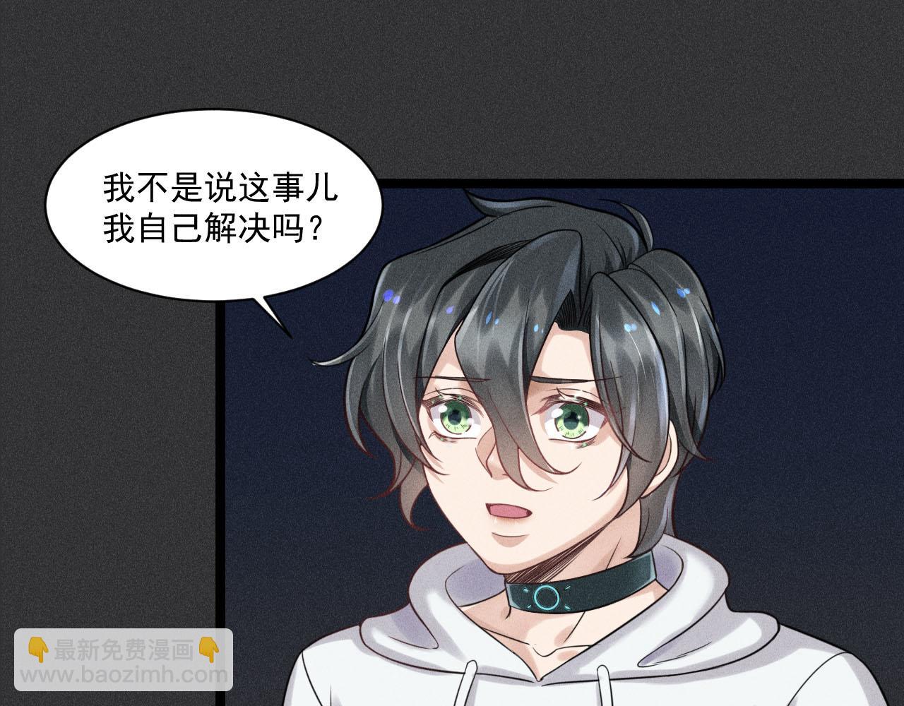 致命吸引 - 第52話 愛你，所以背對你(2/2) - 1