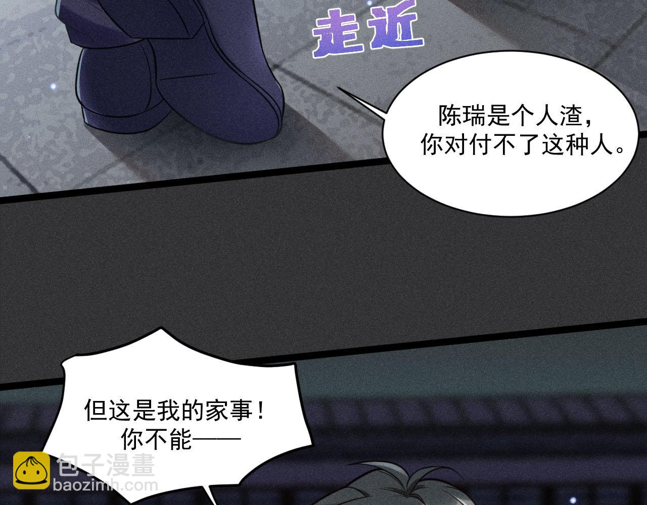 致命吸引 - 第52話 愛你，所以背對你(2/2) - 3