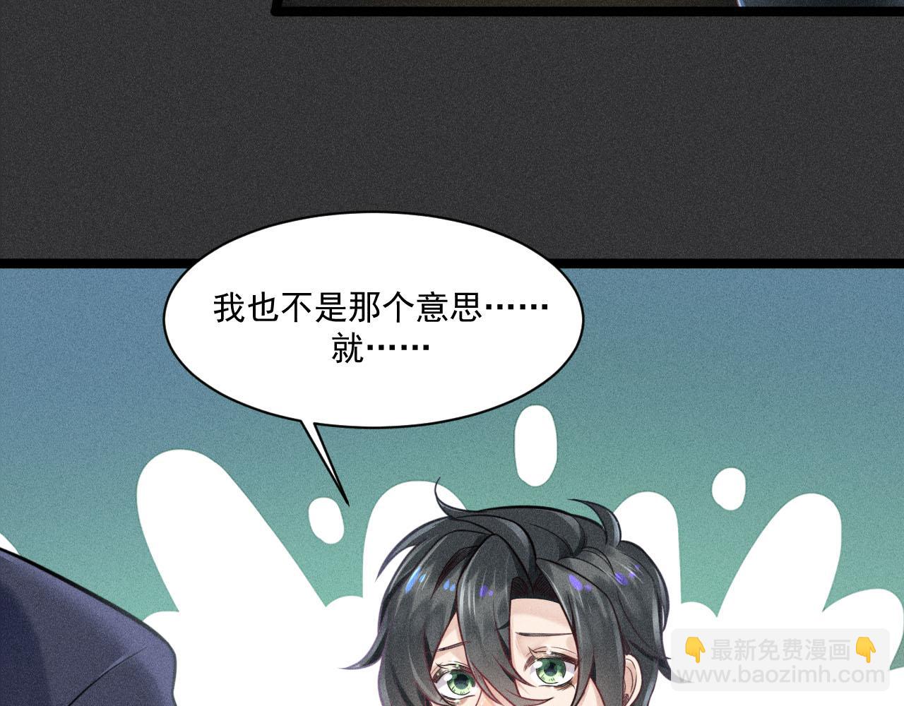 致命吸引 - 第52話 愛你，所以背對你(2/2) - 1