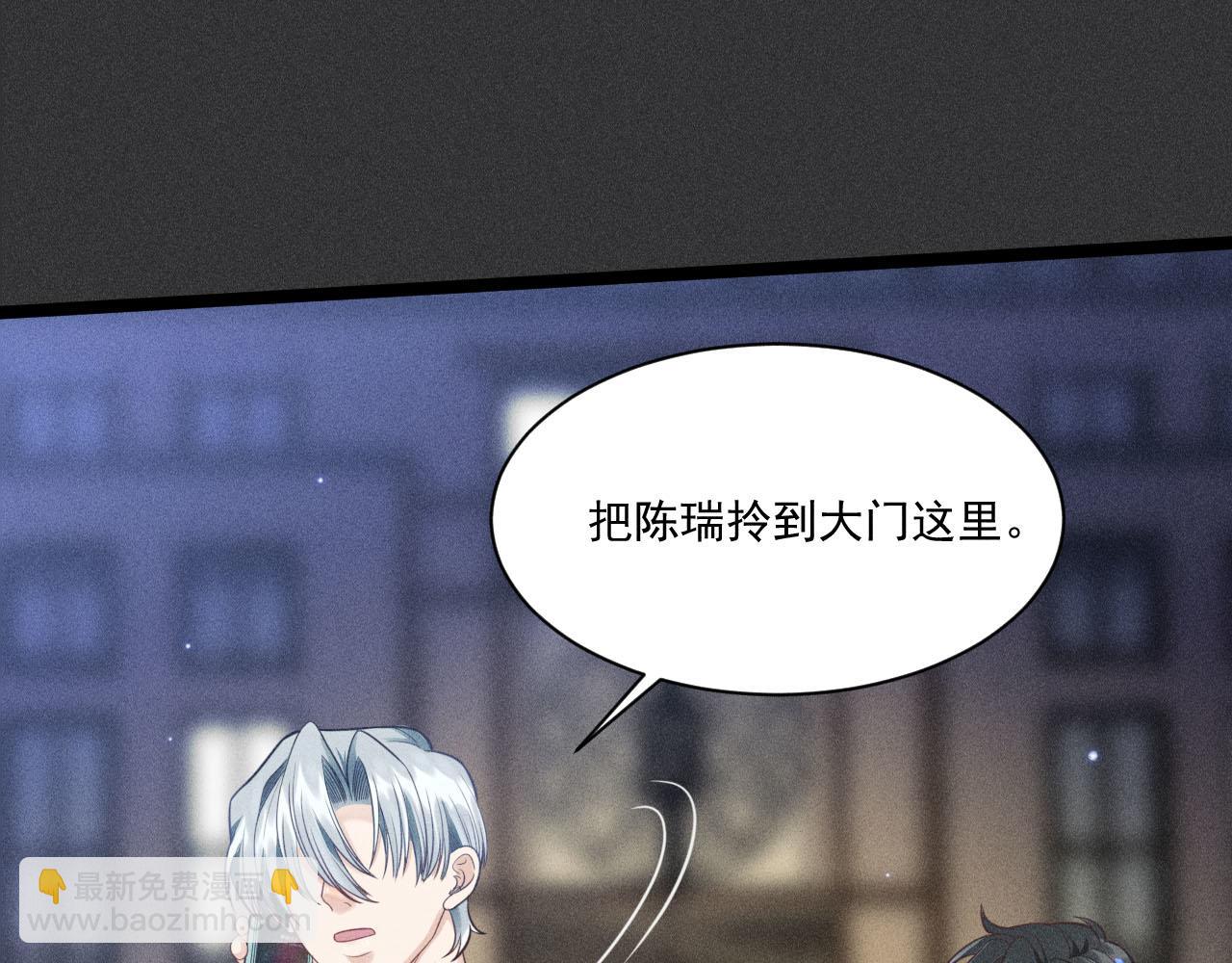 致命吸引 - 第52話 愛你，所以背對你(2/2) - 3