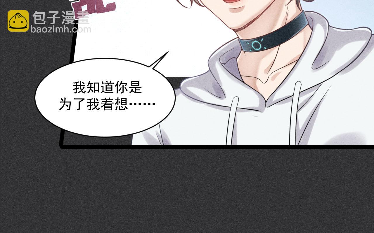 致命吸引 - 第52話 愛你，所以背對你(2/2) - 7