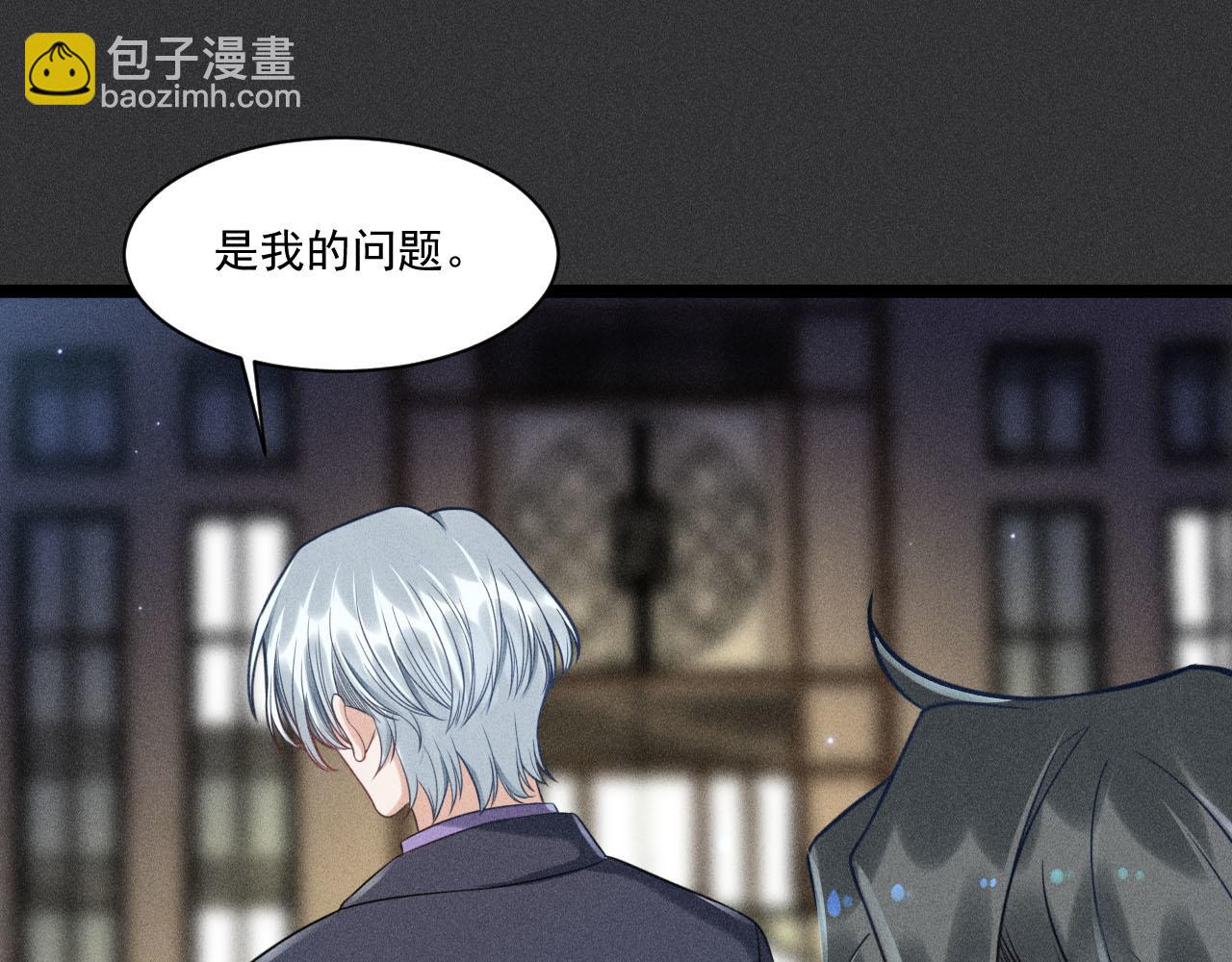 致命吸引 - 第52話 愛你，所以背對你(2/2) - 1