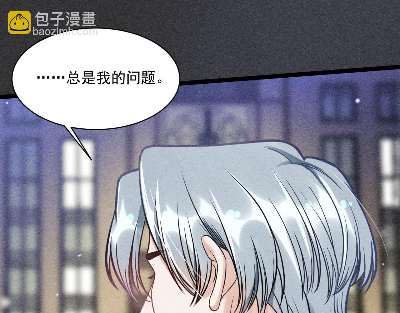 致命吸引 - 第52話 愛你，所以背對你(2/2) - 3