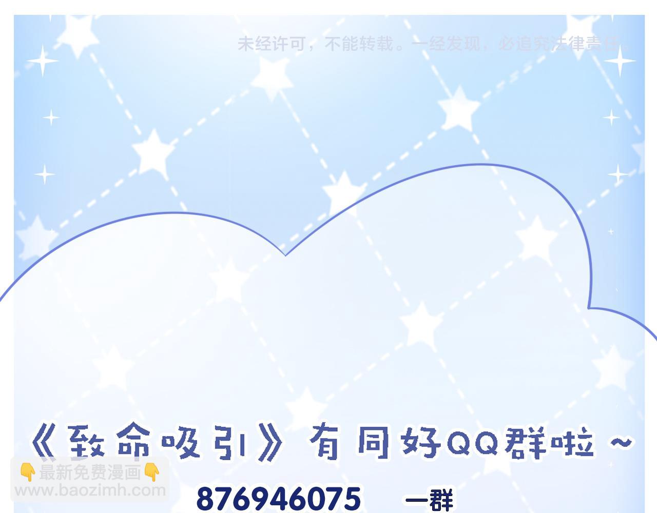 致命吸引 - 第52話 愛你，所以背對你(2/2) - 2