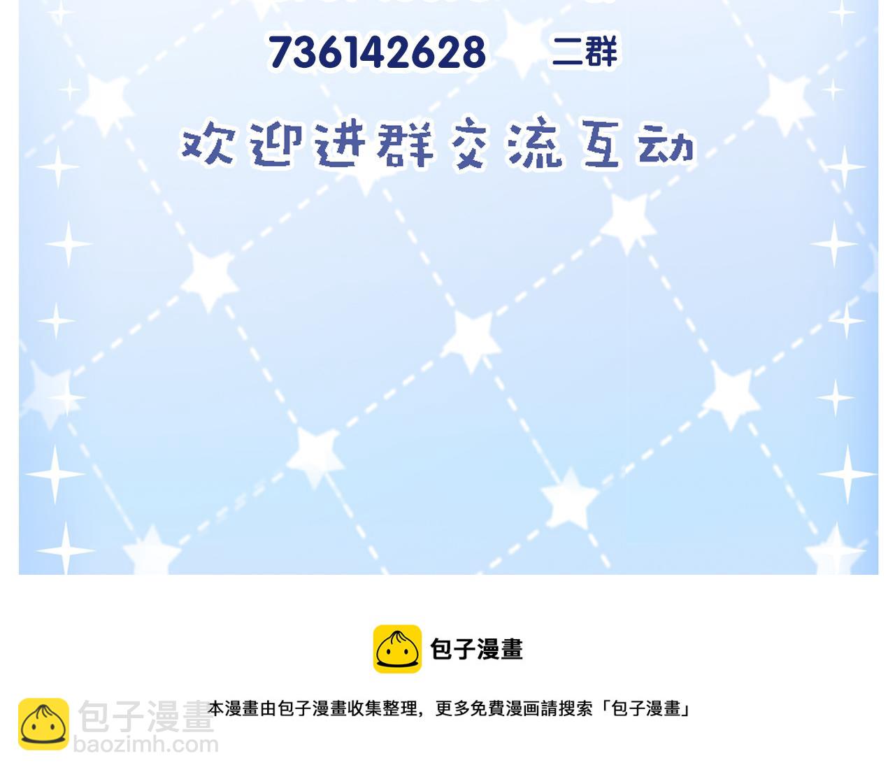 致命吸引 - 第52話 愛你，所以背對你(2/2) - 3