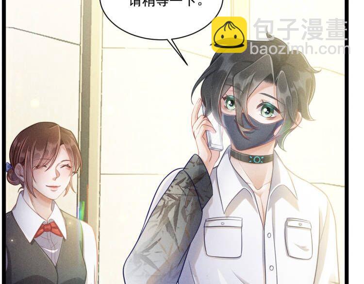 致命吸引 - 第54話 分手宣言(1/2) - 4