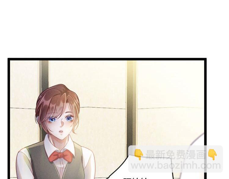 致命吸引 - 第54話 分手宣言(1/2) - 8