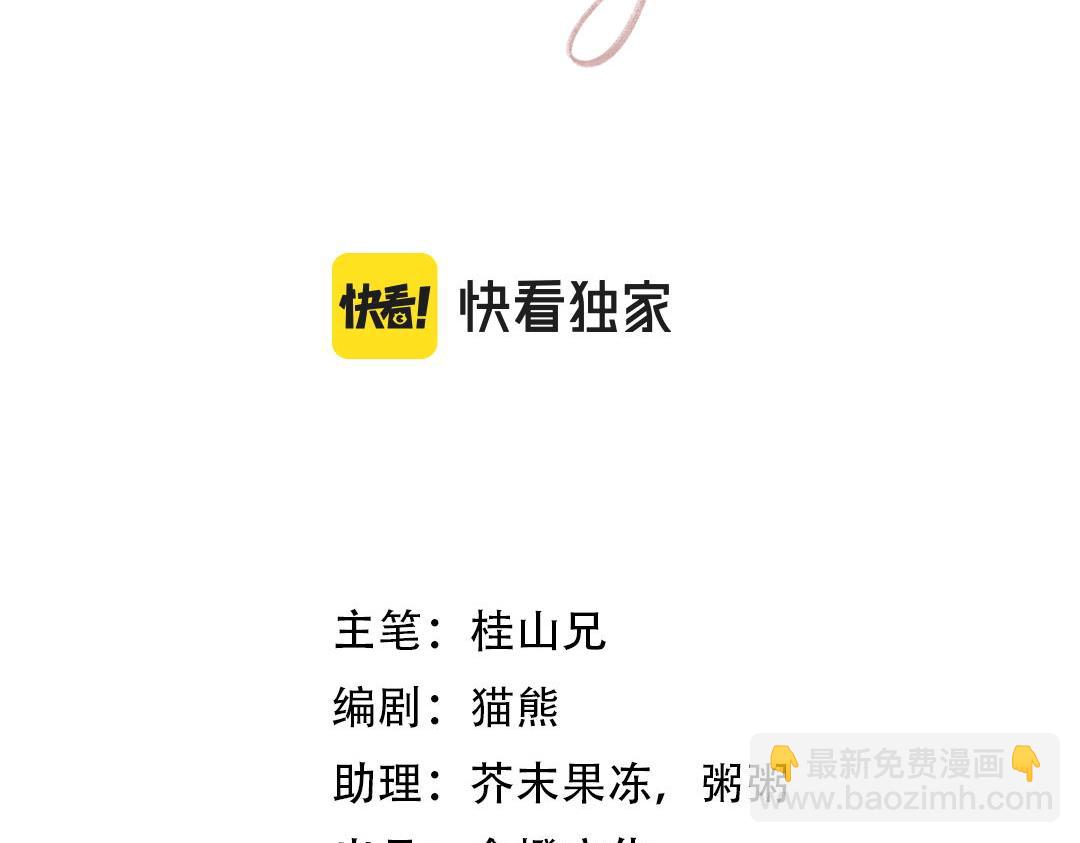 致命吸引 - 第54話 分手宣言(1/2) - 3