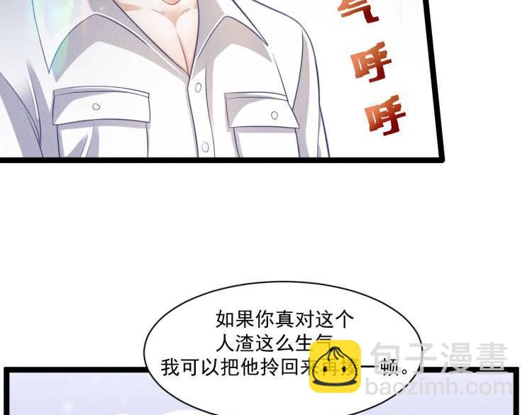 致命吸引 - 第54話 分手宣言(1/2) - 2