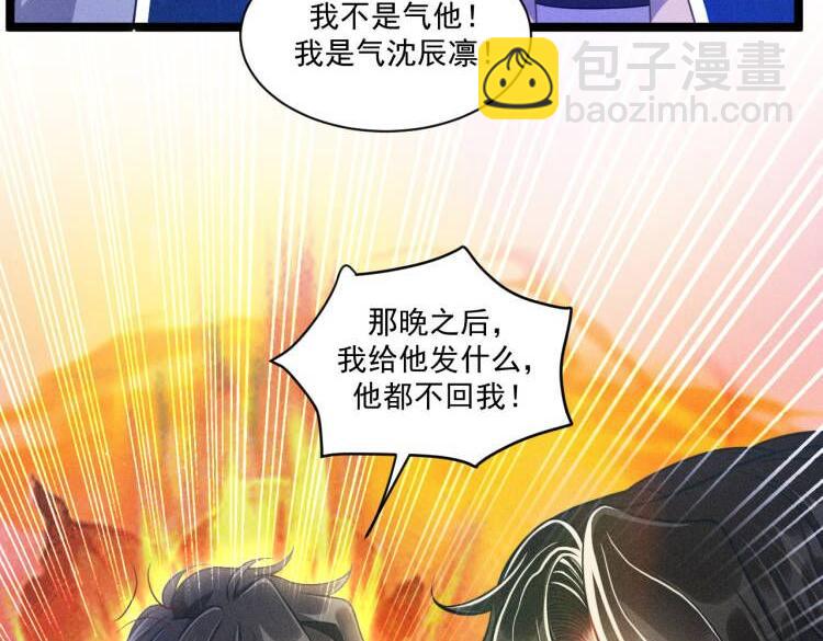 致命吸引 - 第54話 分手宣言(1/2) - 4