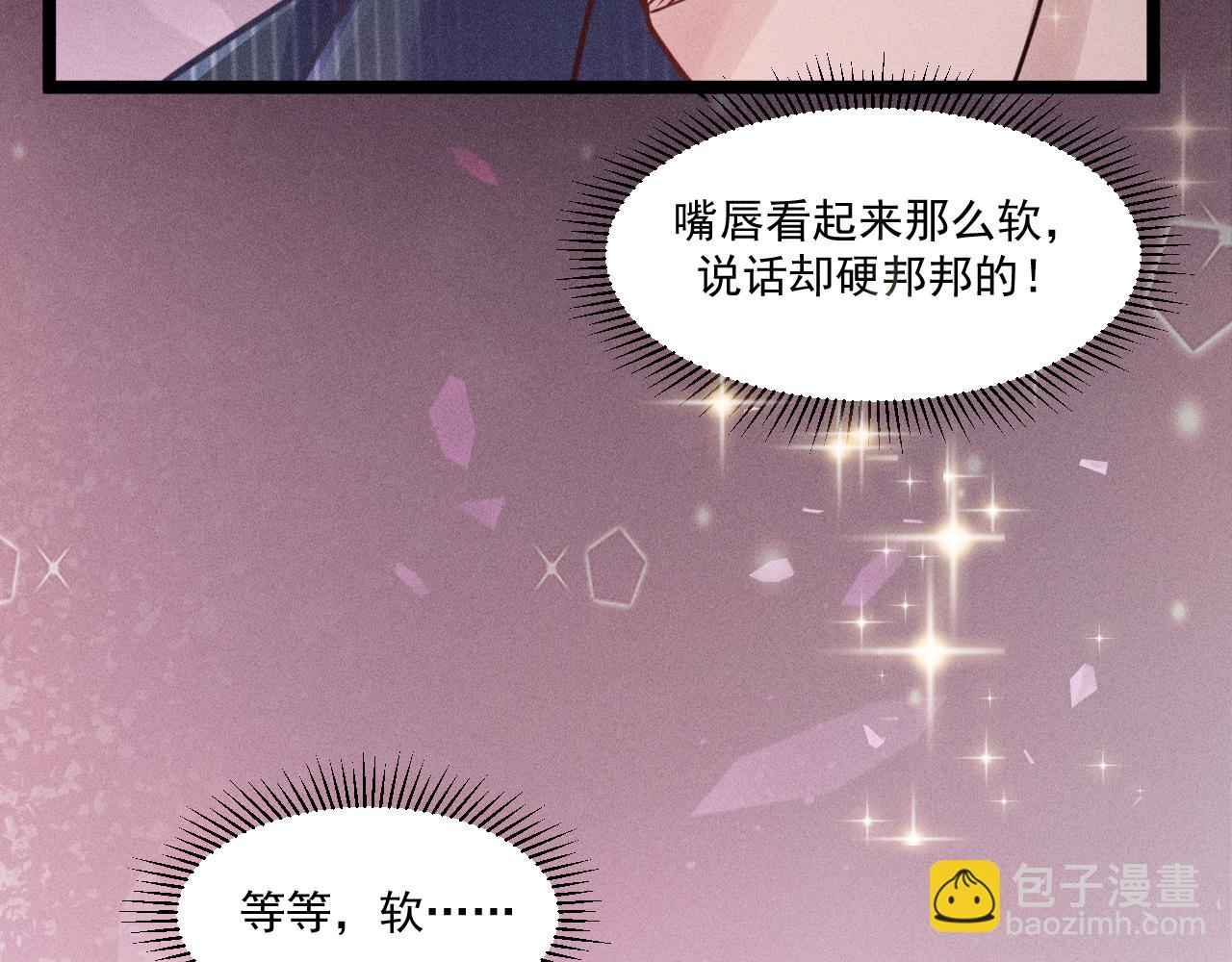 致命吸引 - 第54話 分手宣言(2/2) - 5