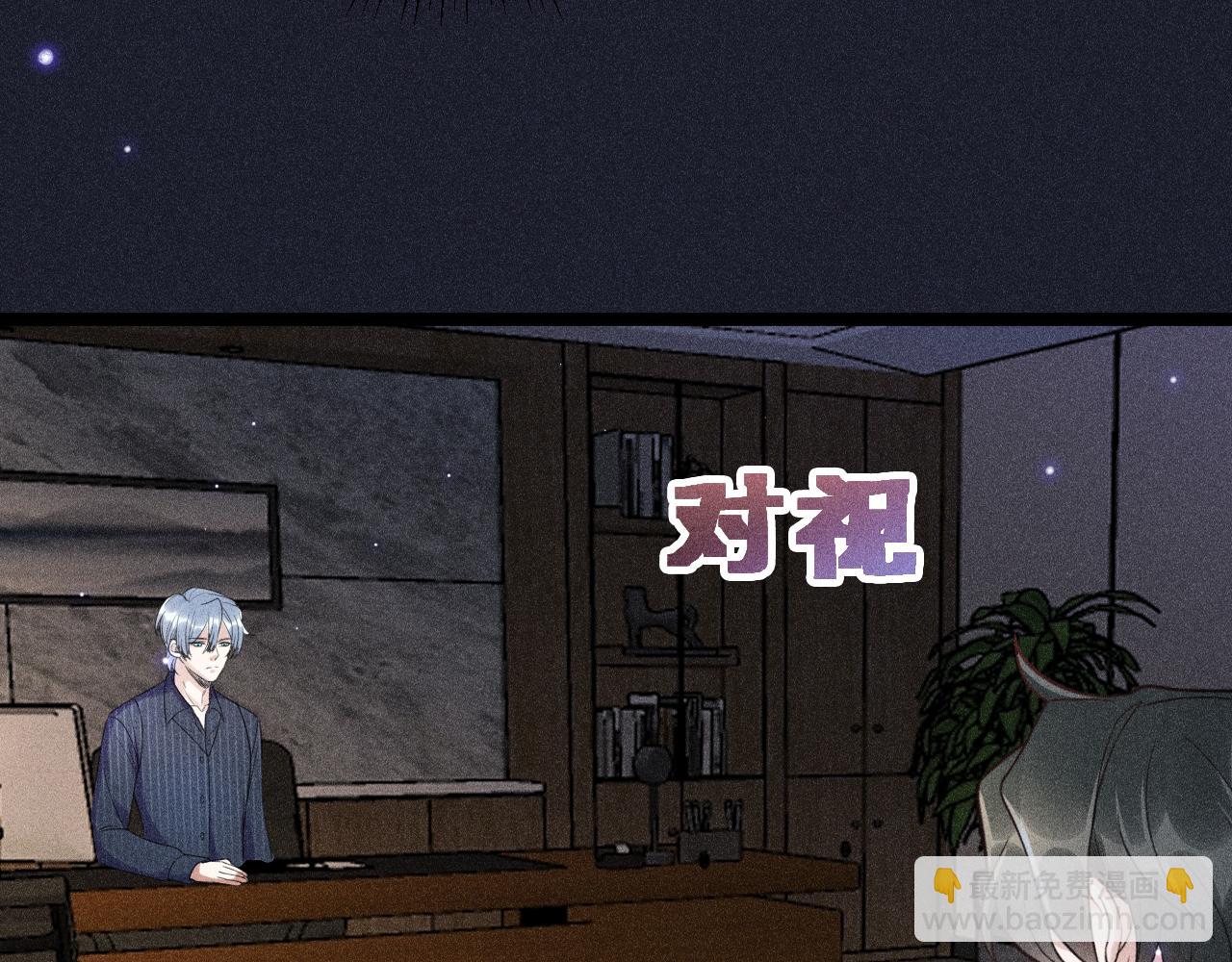 致命吸引 - 第54話 分手宣言(2/2) - 6