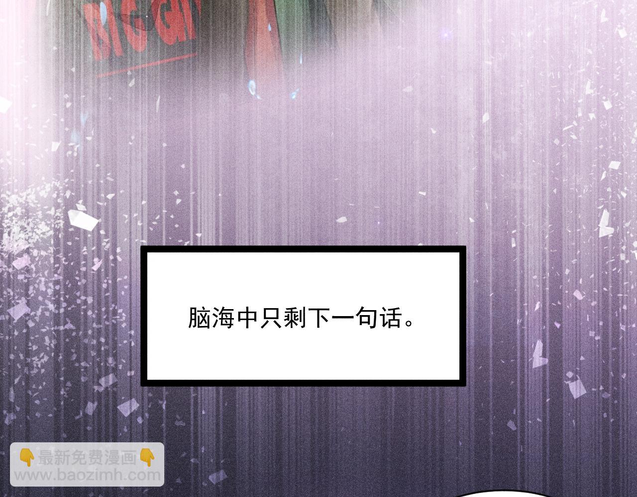 致命吸引 - 第54話 分手宣言(2/2) - 5