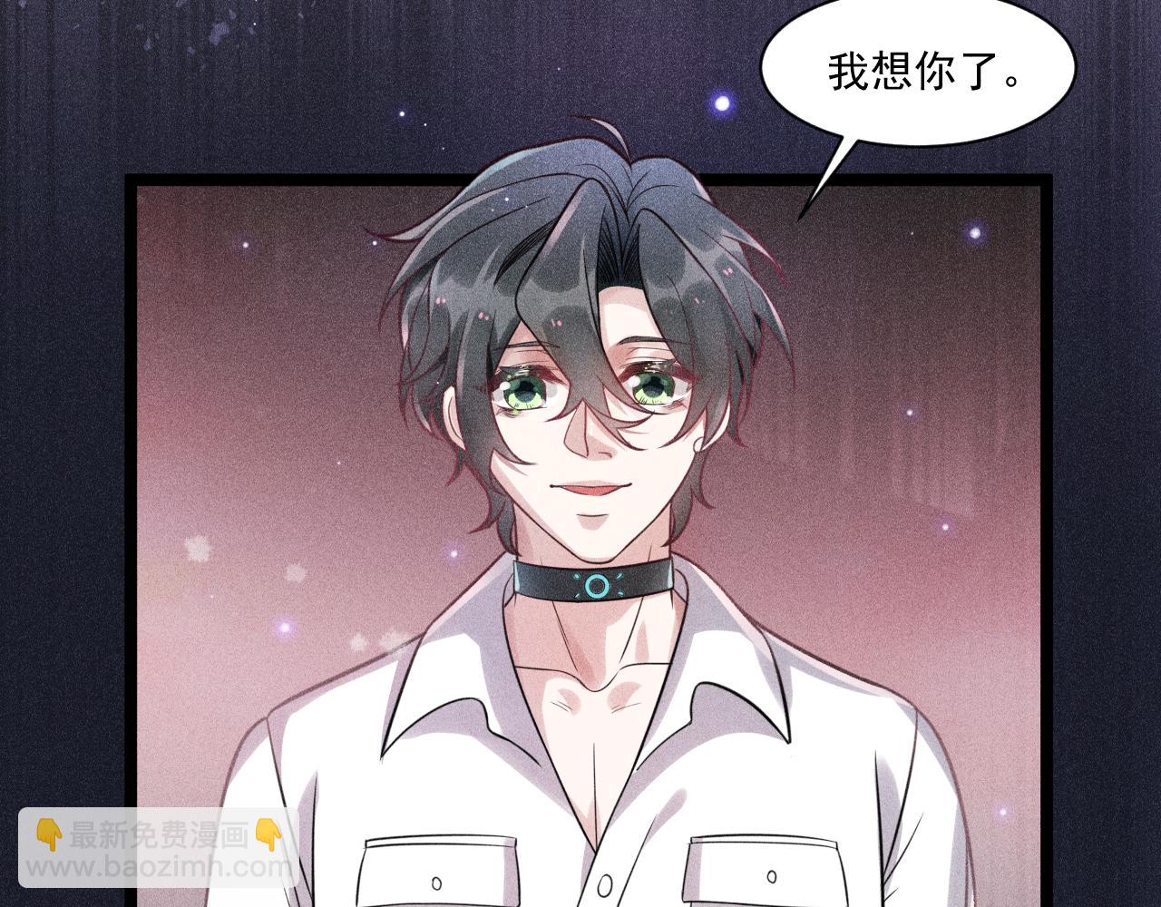 致命吸引 - 第54話 分手宣言(2/2) - 6