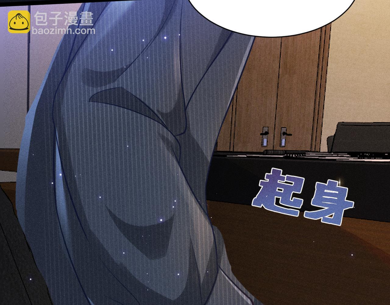 致命吸引 - 第54話 分手宣言(2/2) - 3