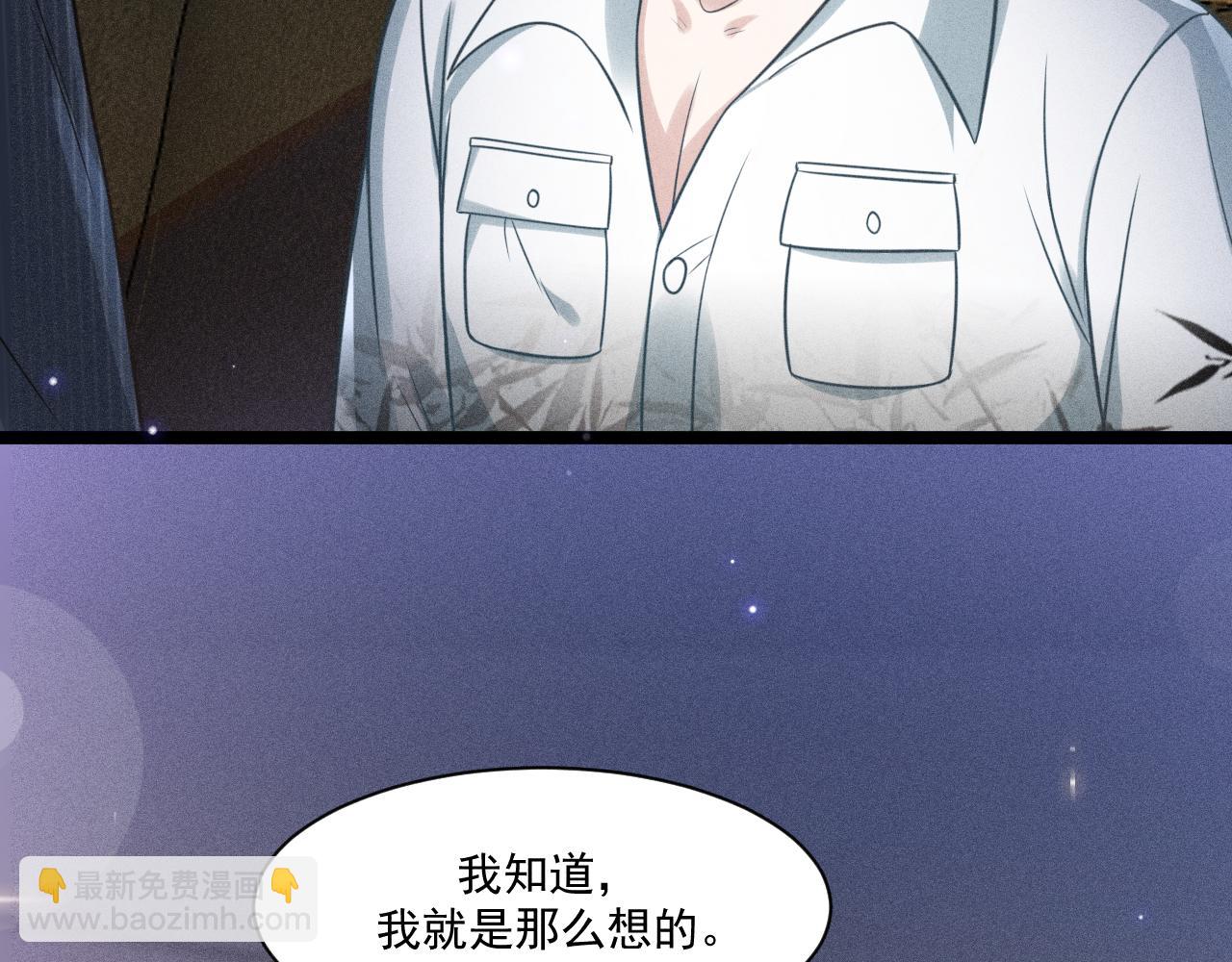 致命吸引 - 第54話 分手宣言(2/2) - 1