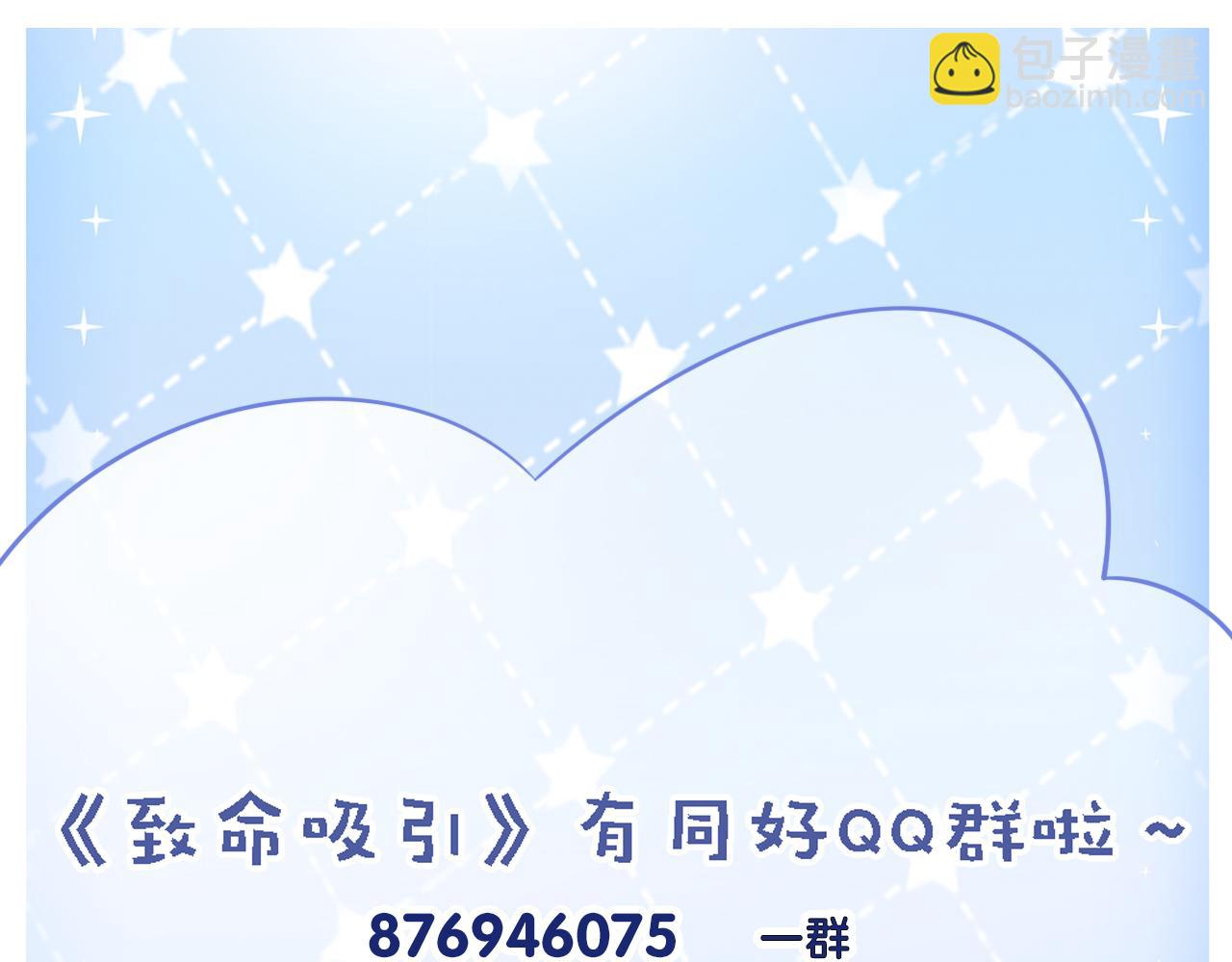 致命吸引 - 第54話 分手宣言(2/2) - 1