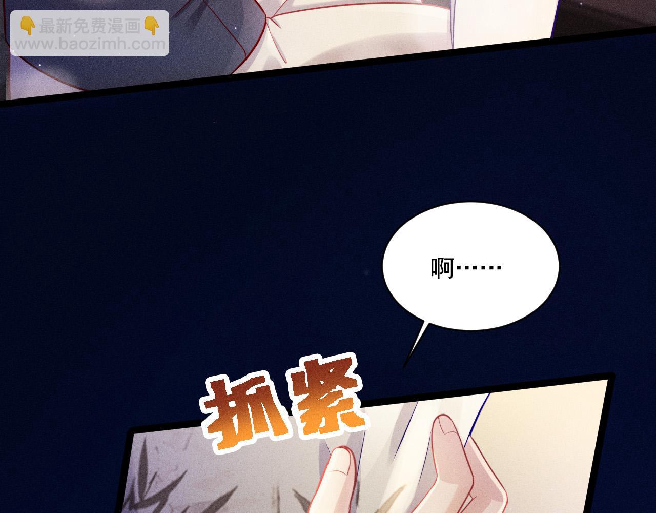 致命吸引 - 第56話 誤會解開(1/2) - 1