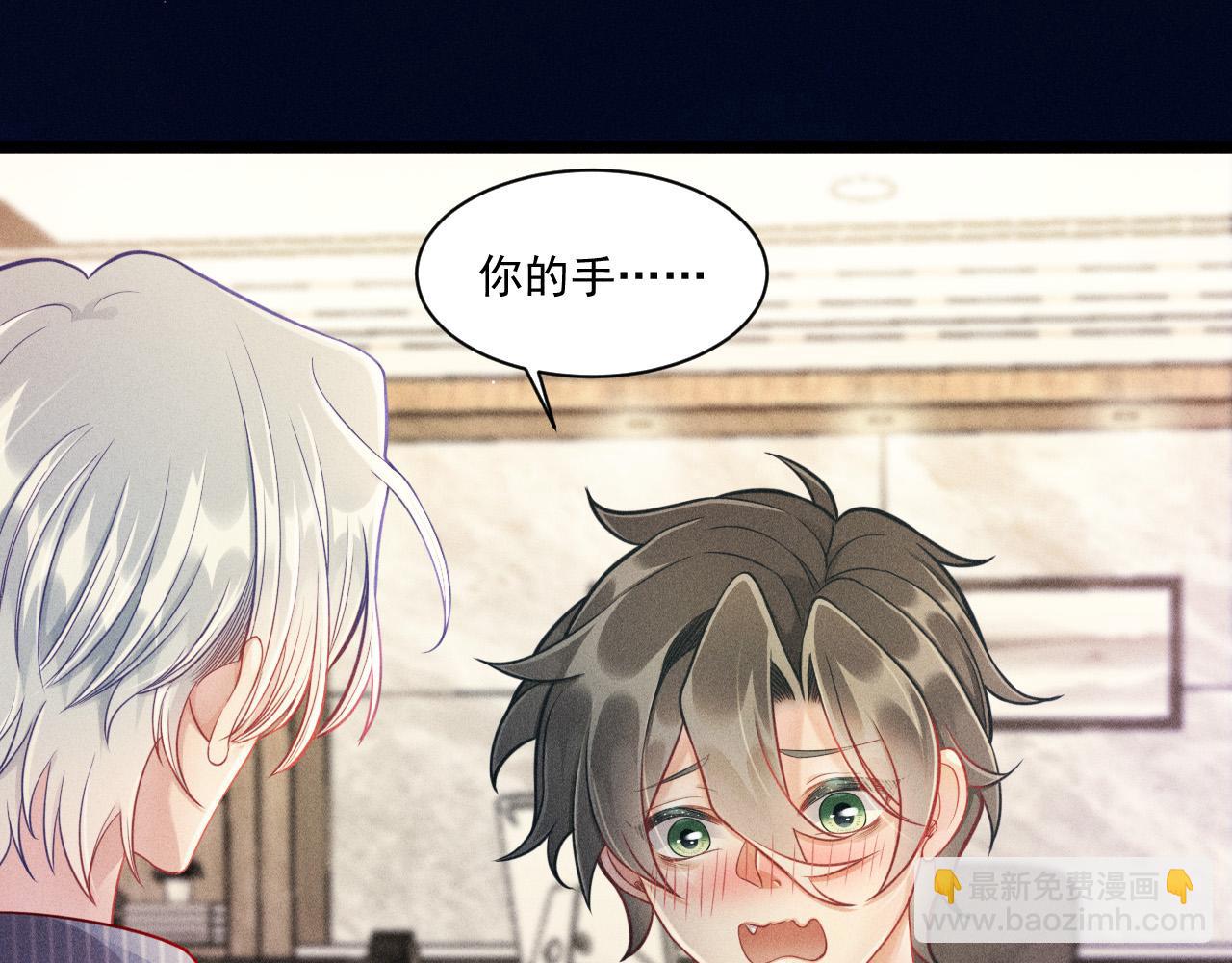 致命吸引 - 第56話 誤會解開(1/2) - 3