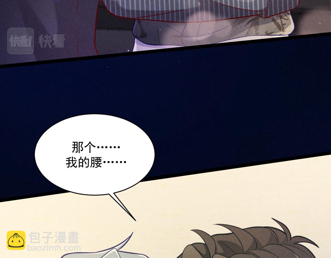 致命吸引 - 第56話 誤會解開(1/2) - 5