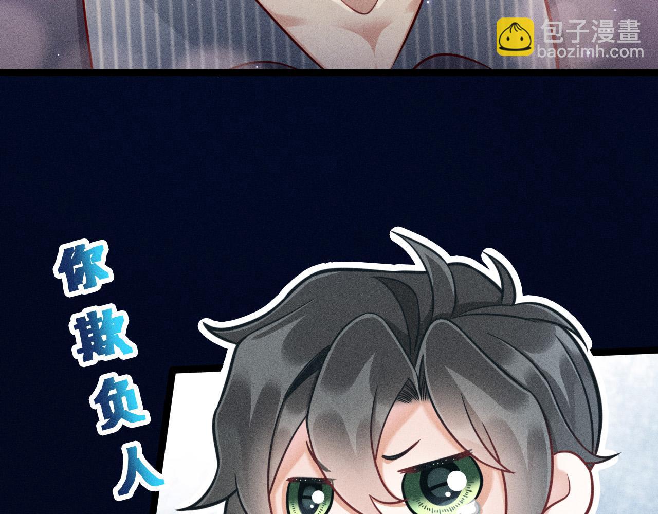 致命吸引 - 第56話 誤會解開(1/2) - 2