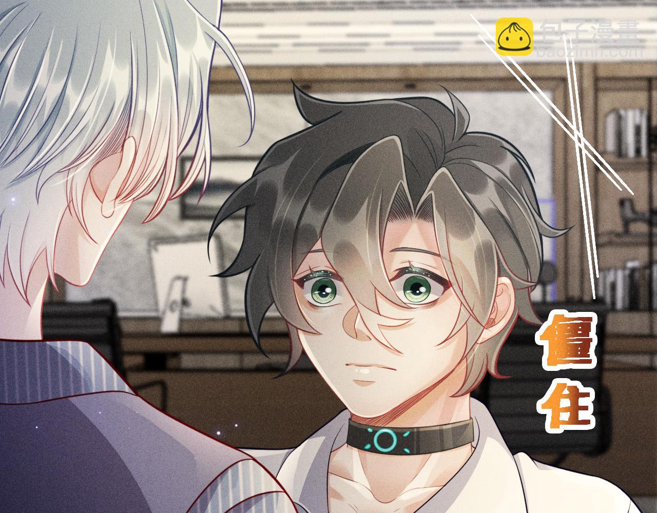 致命吸引 - 第56話 誤會解開(1/2) - 2