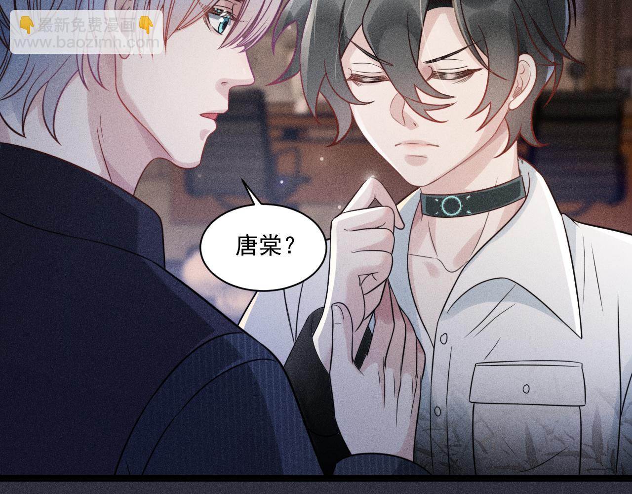 致命吸引 - 第56話 誤會解開(1/2) - 2