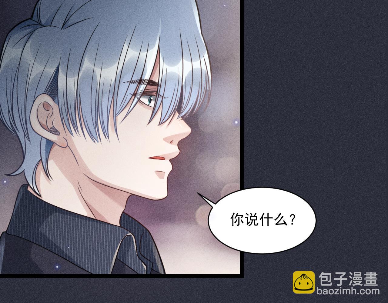 致命吸引 - 第56話 誤會解開(2/2) - 2