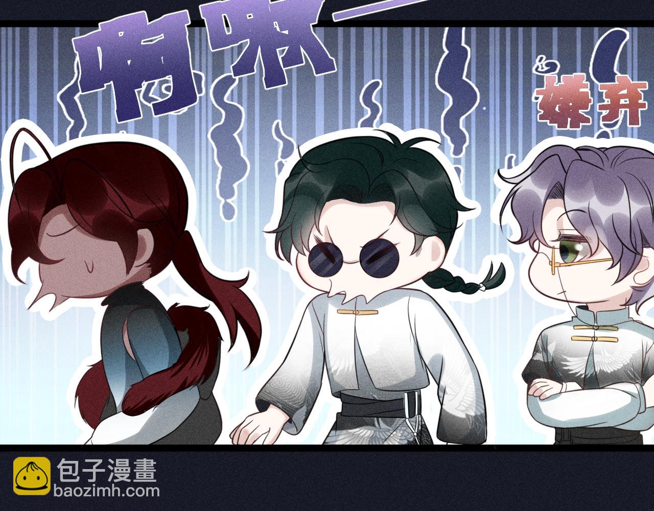 致命吸引 - 第56話 誤會解開(2/2) - 1