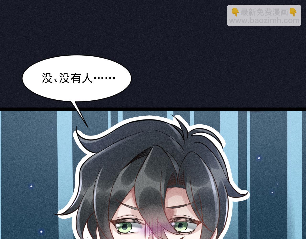 致命吸引 - 第56話 誤會解開(2/2) - 2