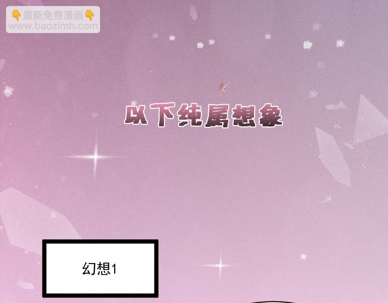 致命吸引 - 第56話 誤會解開(2/2) - 7