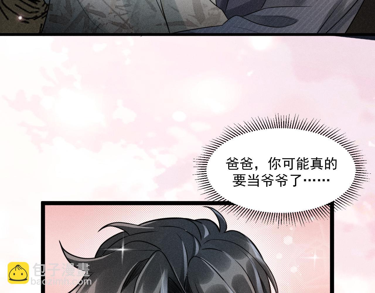 致命吸引 - 第56話 誤會解開(2/2) - 8