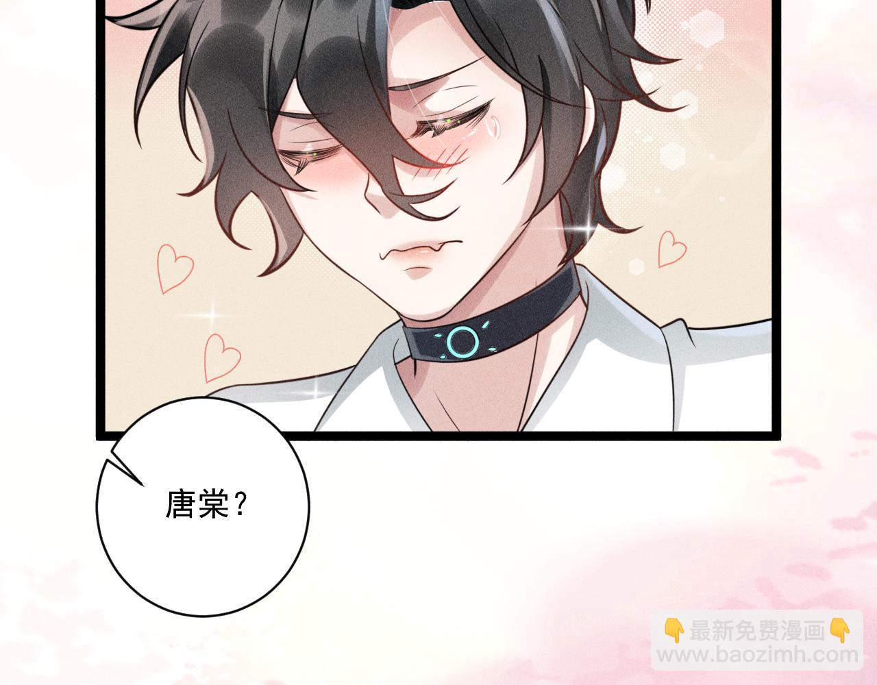 致命吸引 - 第56話 誤會解開(2/2) - 1