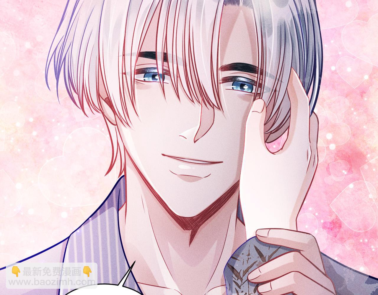 致命吸引 - 第58話 沈辰凜的新愛好(1/2) - 3