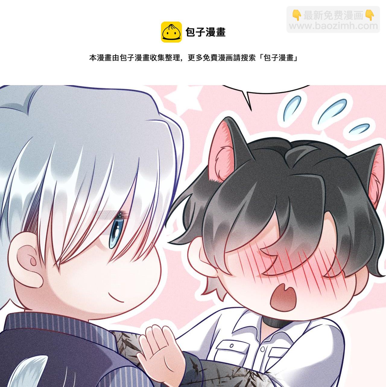 致命吸引 - 第58話 沈辰凜的新愛好(1/2) - 5