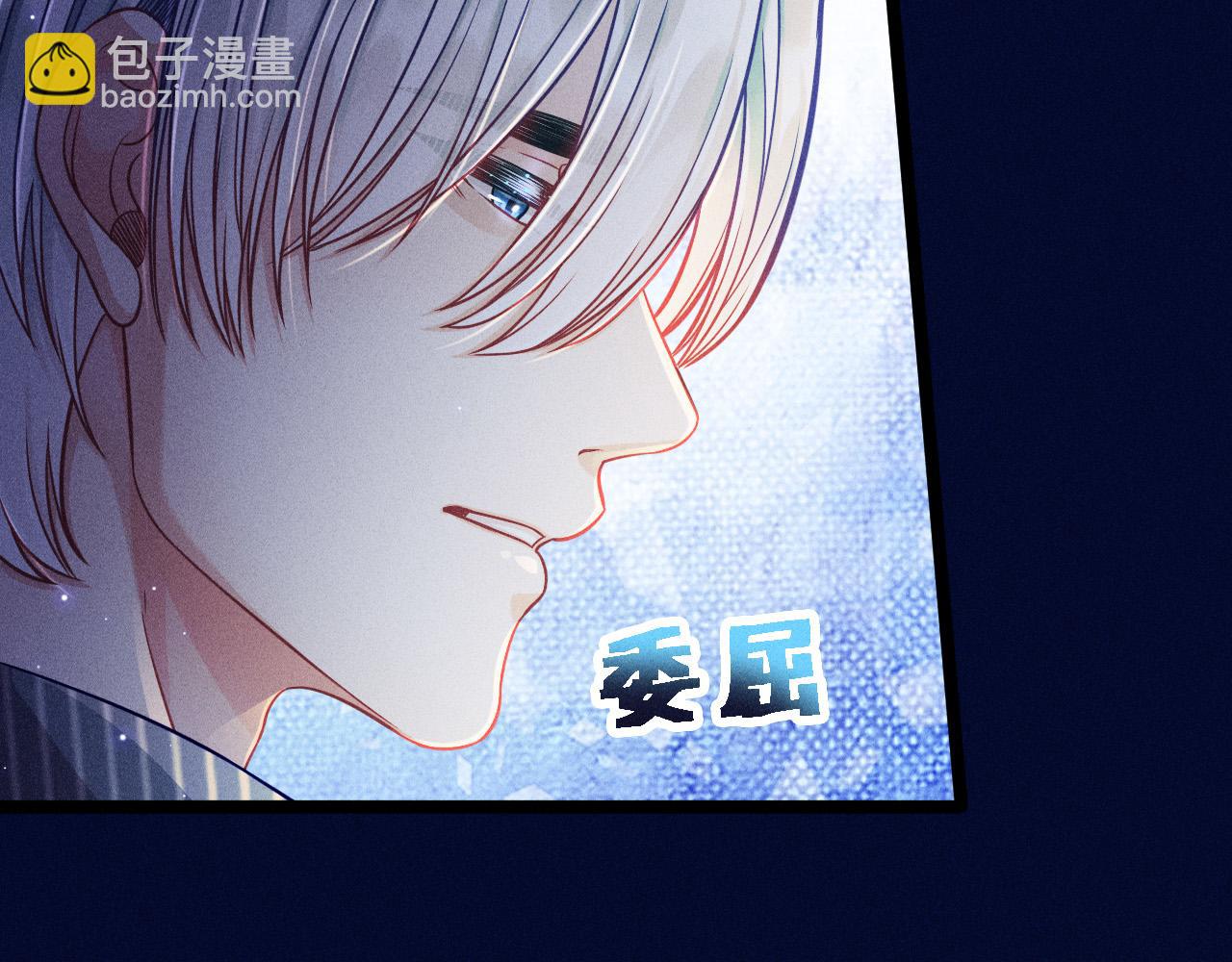 致命吸引 - 第58話 沈辰凜的新愛好(1/2) - 7