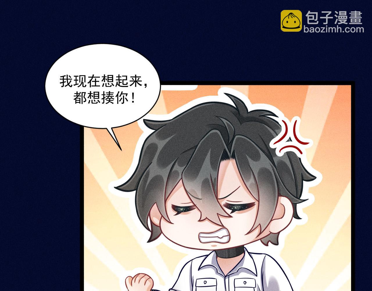 致命吸引 - 第58話 沈辰凜的新愛好(1/2) - 3