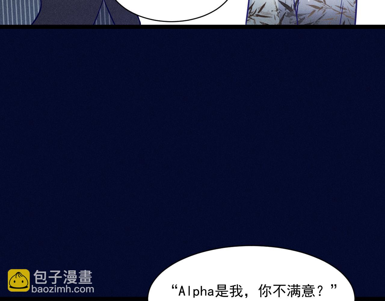 致命吸引 - 第58話 沈辰凜的新愛好(1/2) - 6