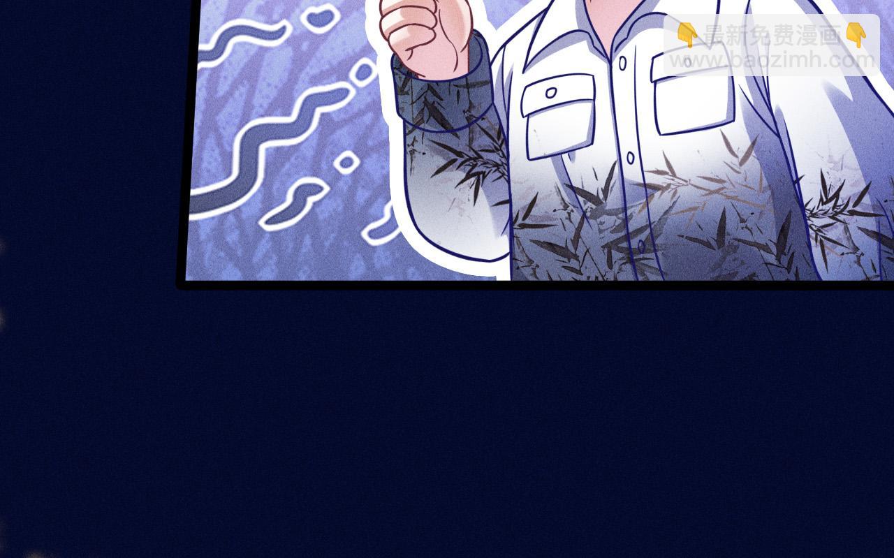 致命吸引 - 第58話 沈辰凜的新愛好(1/2) - 8