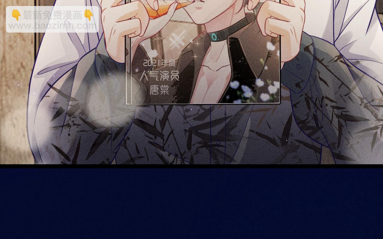 致命吸引 - 第58話 沈辰凜的新愛好(1/2) - 6