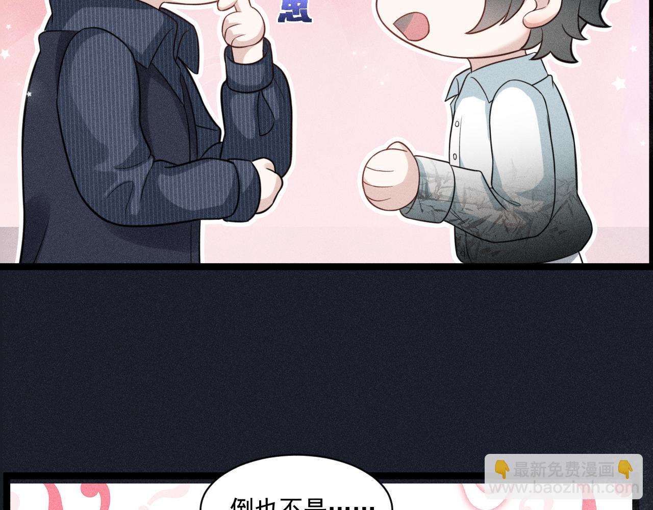 致命吸引 - 第58話 沈辰凜的新愛好(2/2) - 2