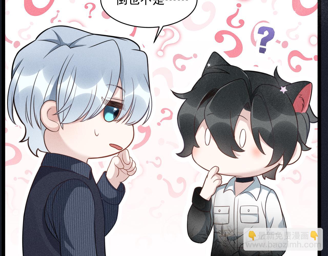 致命吸引 - 第58話 沈辰凜的新愛好(2/2) - 3