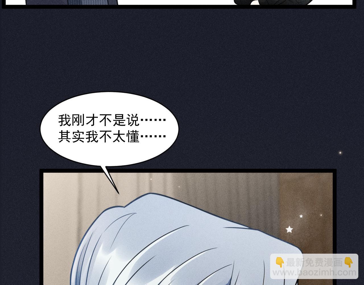 致命吸引 - 第58話 沈辰凜的新愛好(2/2) - 4