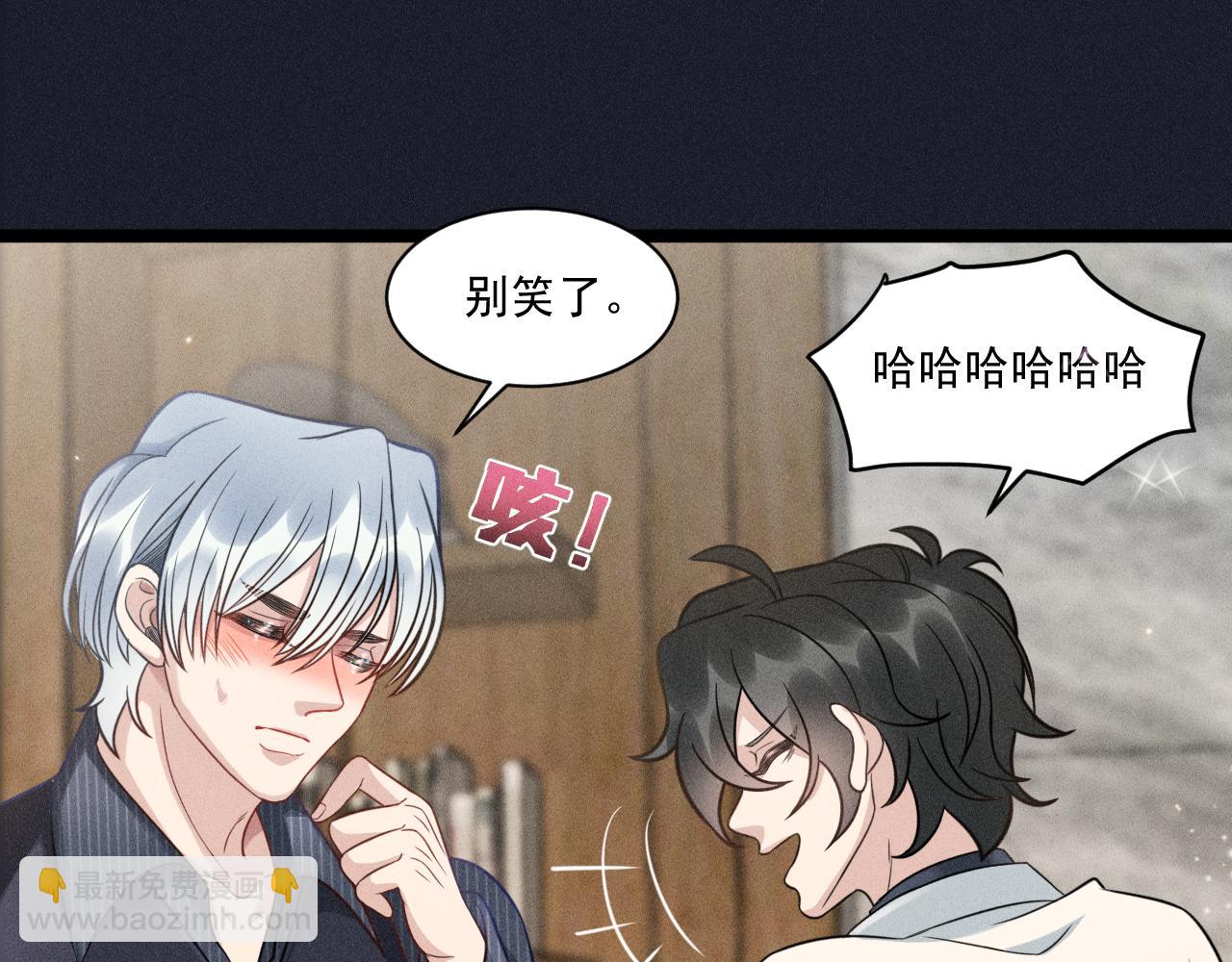 致命吸引 - 第58話 沈辰凜的新愛好(2/2) - 5