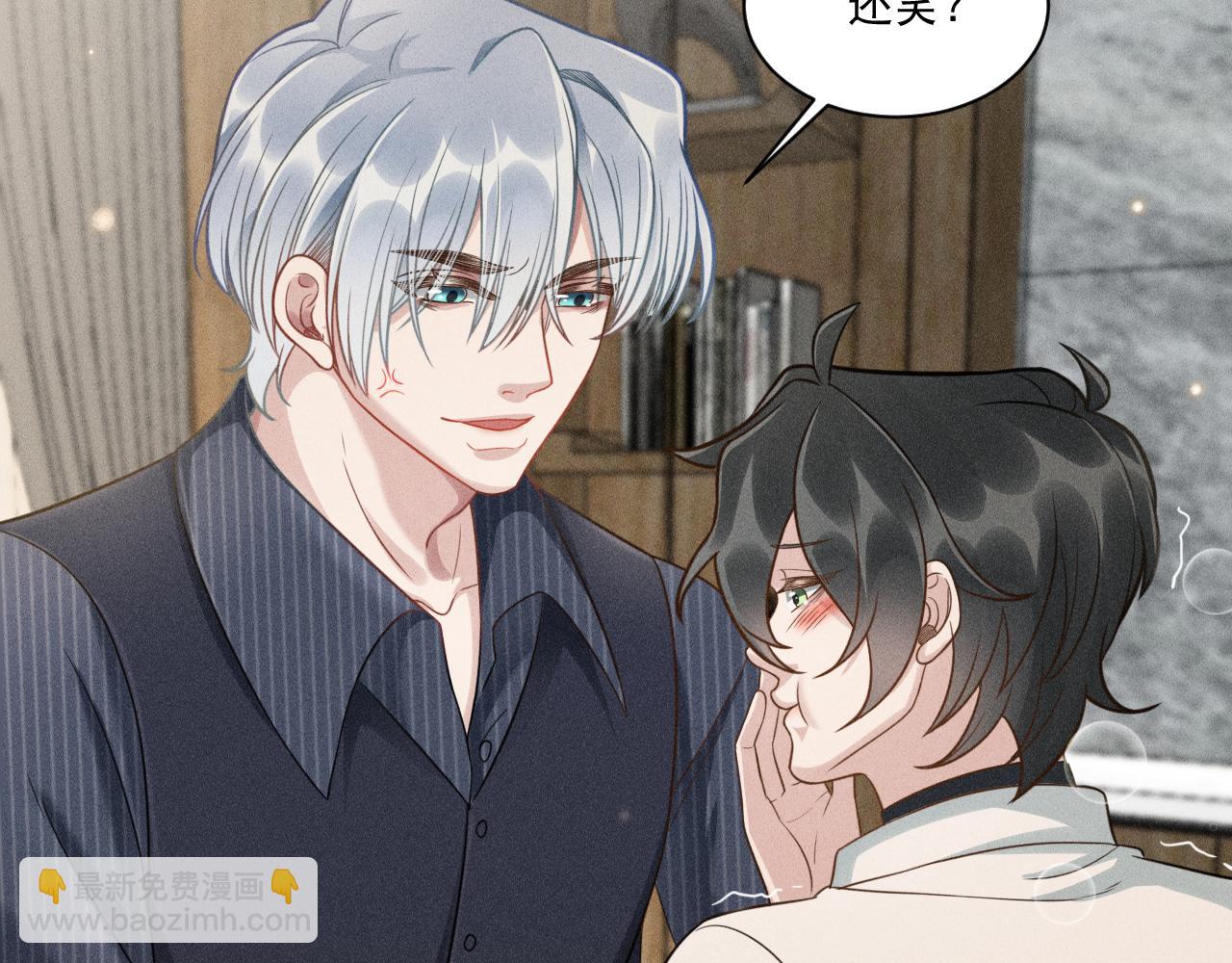 致命吸引 - 第58話 沈辰凜的新愛好(2/2) - 5