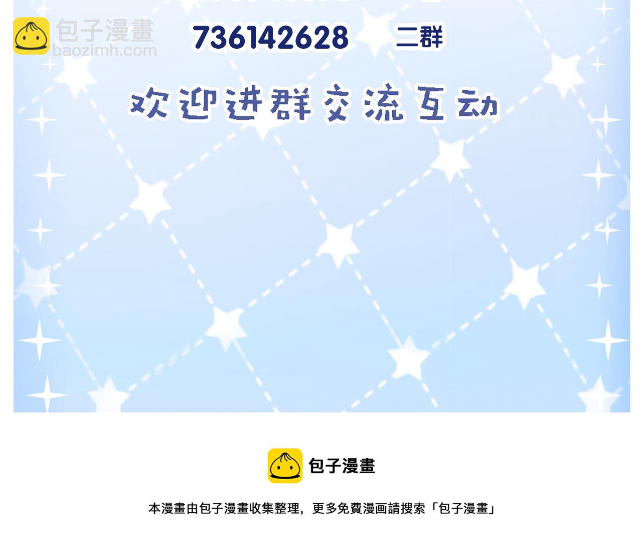 致命吸引 - 第58話 沈辰凜的新愛好(2/2) - 2