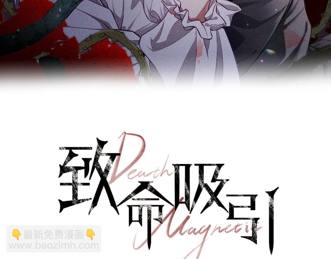 致命吸引 - 第60話 生存和生活(1/2) - 2